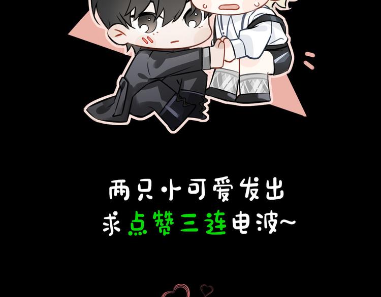 第10话 他挡在我身前117