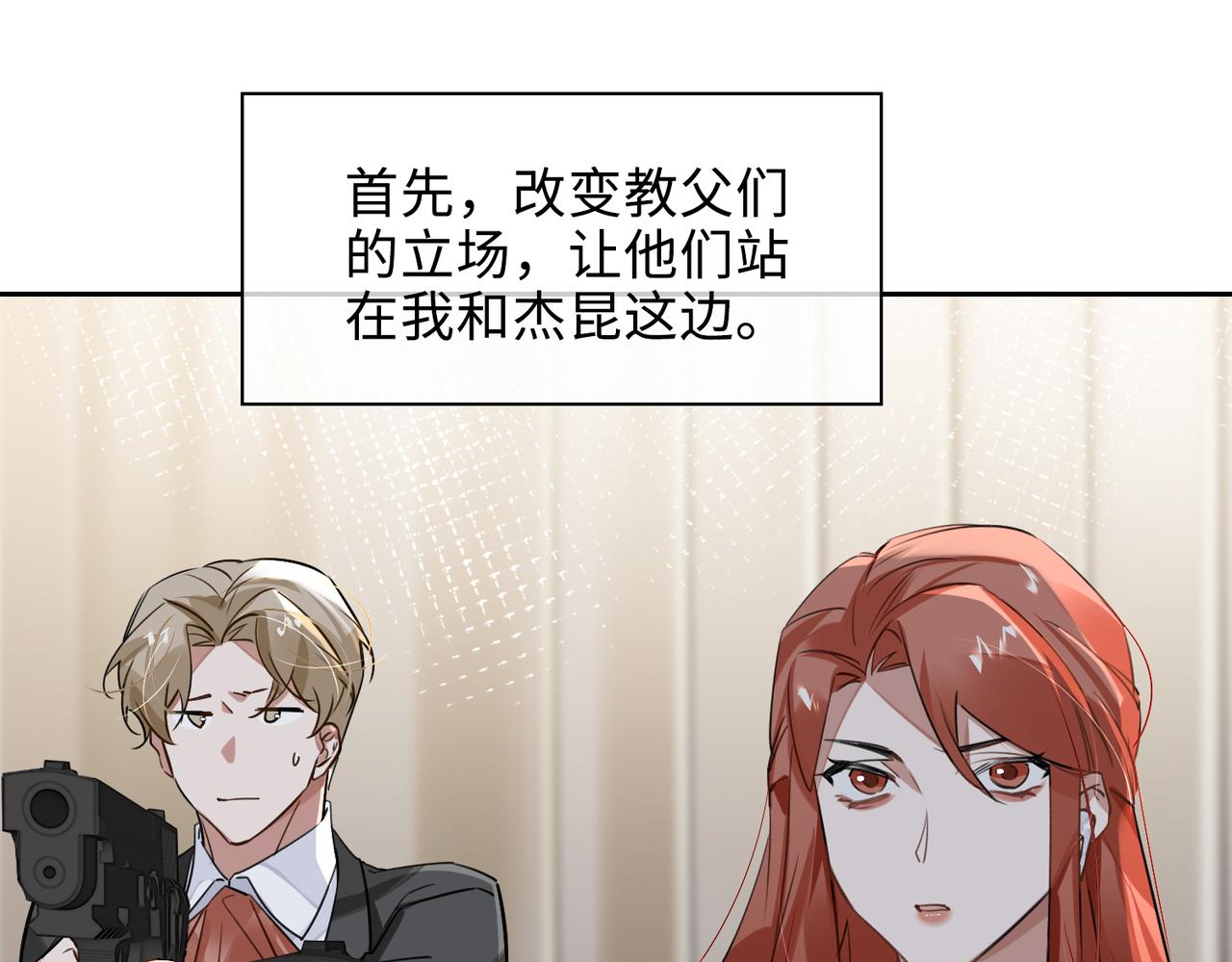 第76话 像回到以前66