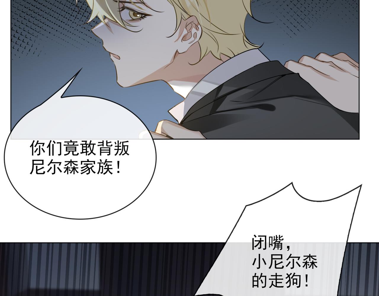 第53话 柏尔5