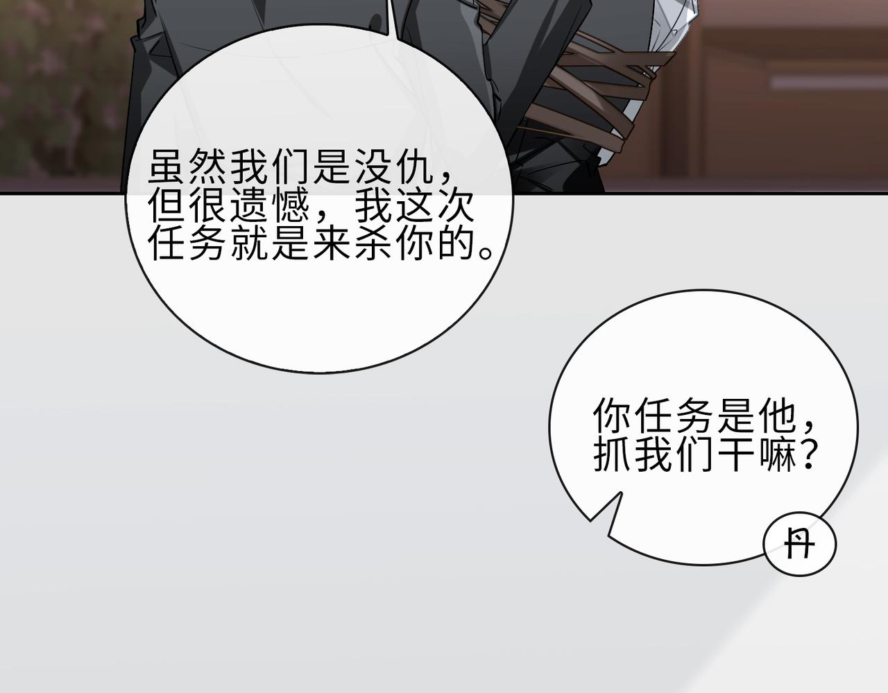 第63话 选择12