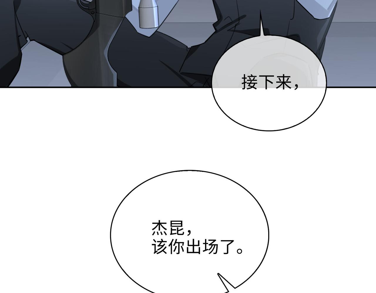 第77话 小尼尔森之死6