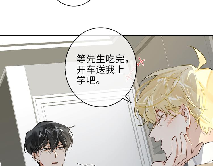 第25话  我想成为先生的家人68