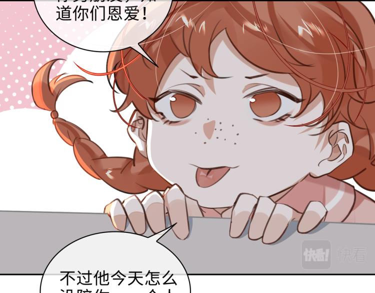 第46话  一直爱你76