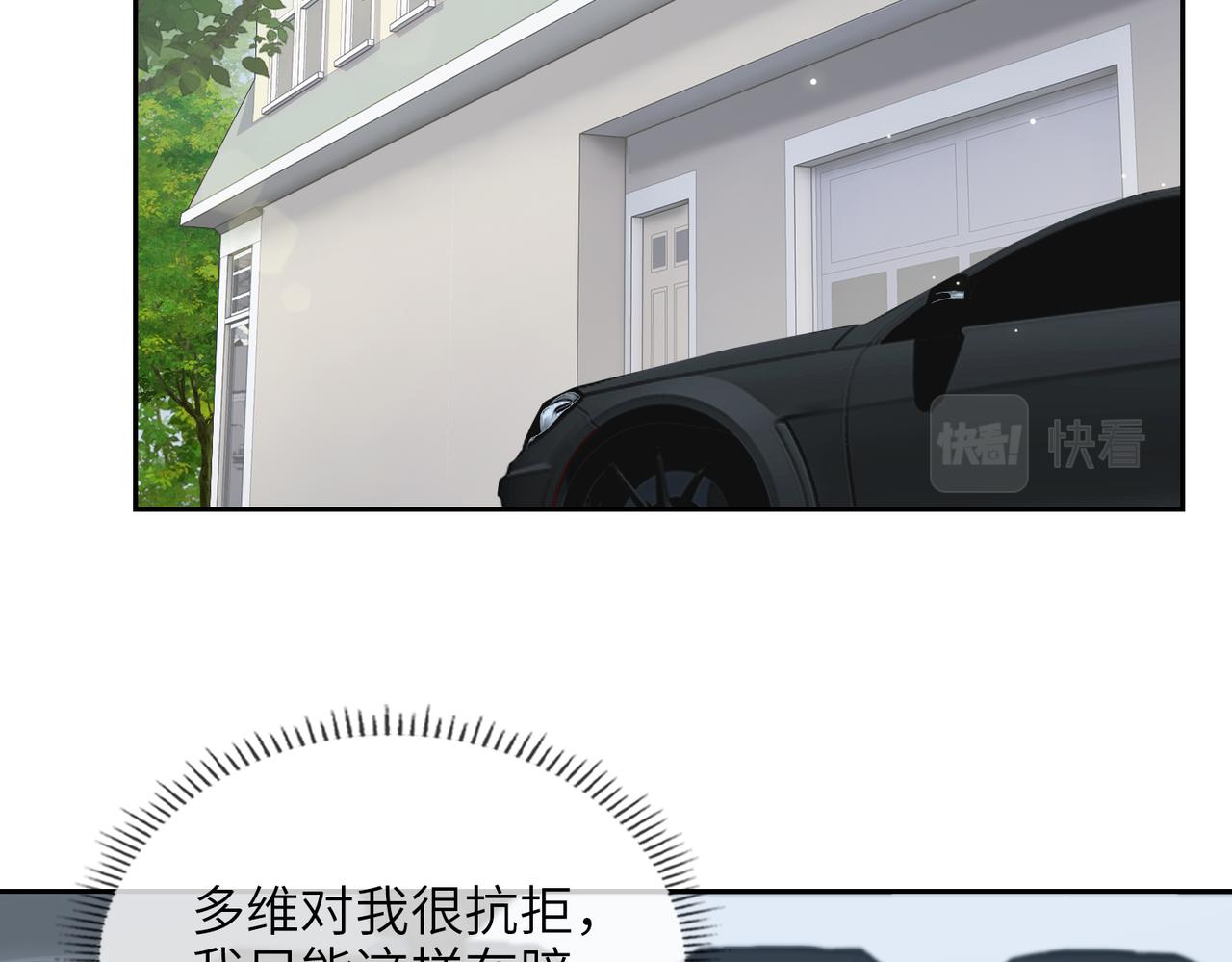 第57话  结盟74
