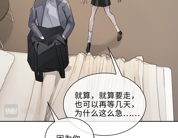 第45话  安全感30