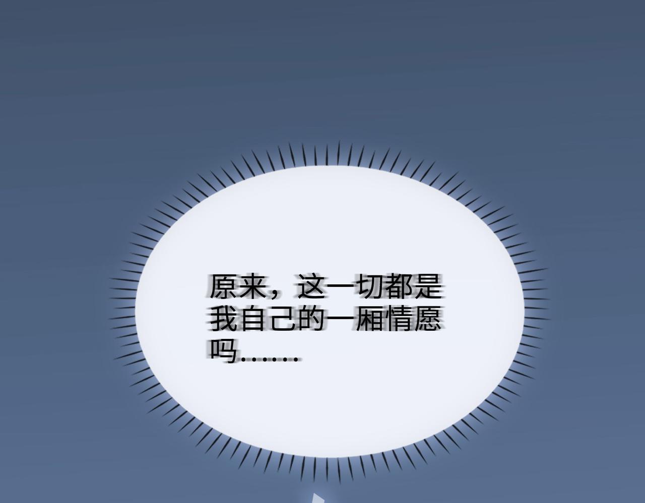 完结 你是我的归宿3