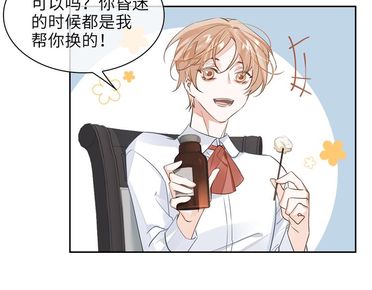 第33话 我们的关系49