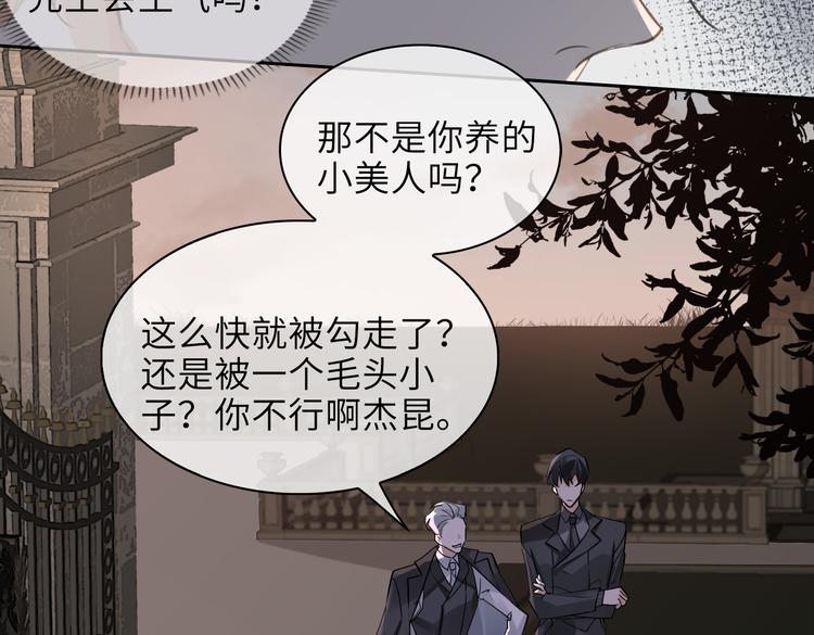 第29话 修罗场65