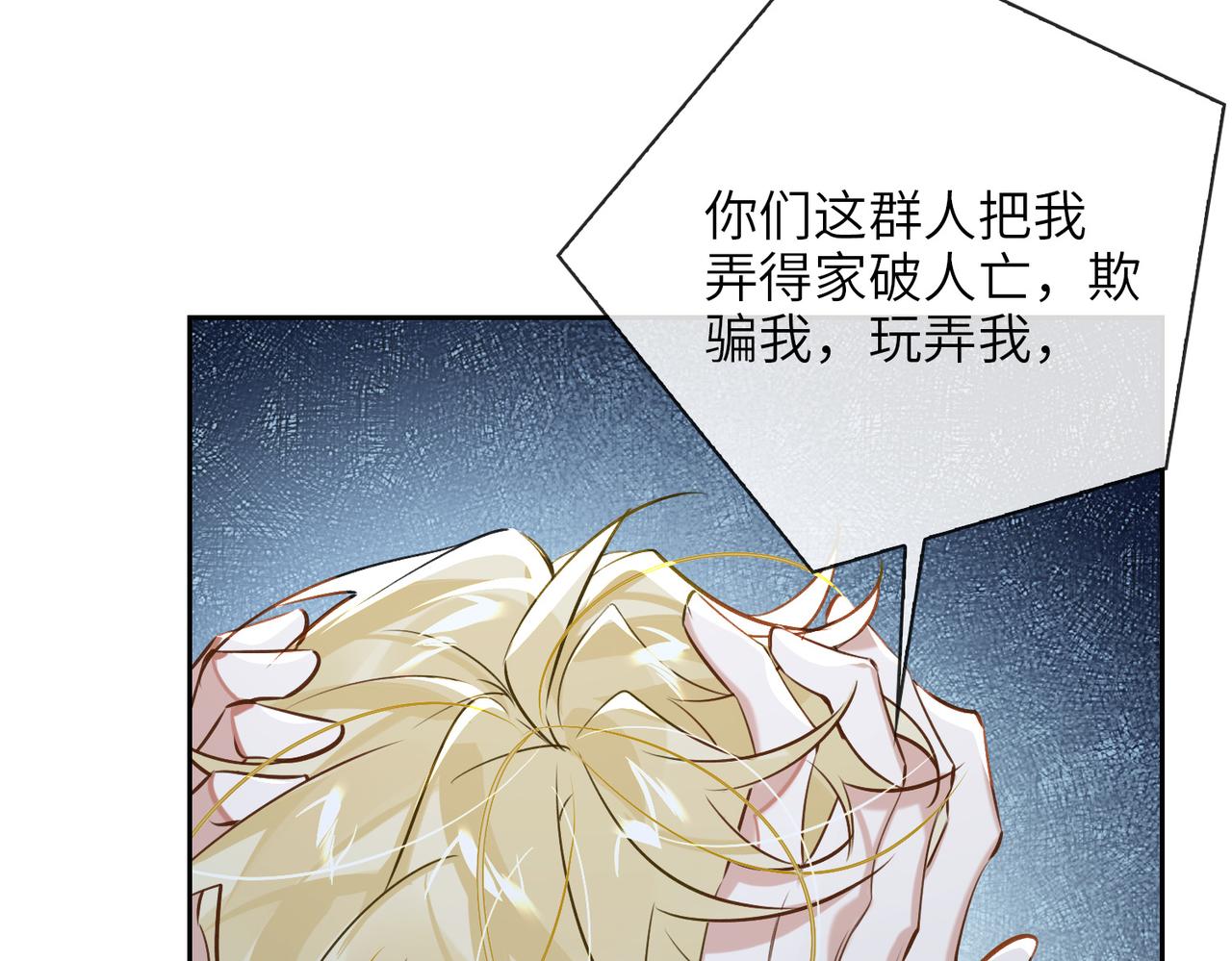 第59话 醉后真心话102