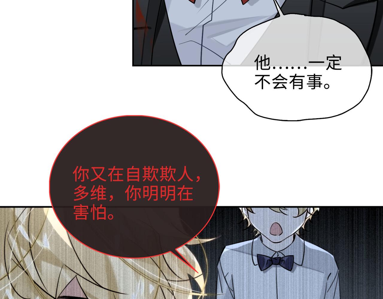 第69话 守护59