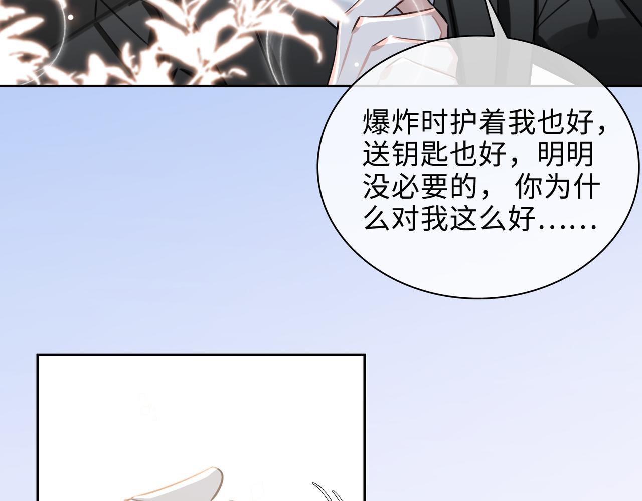 第72话 和解21