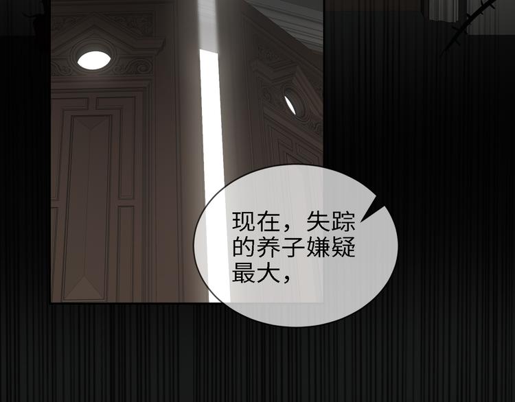 第5话 隐约的线索79