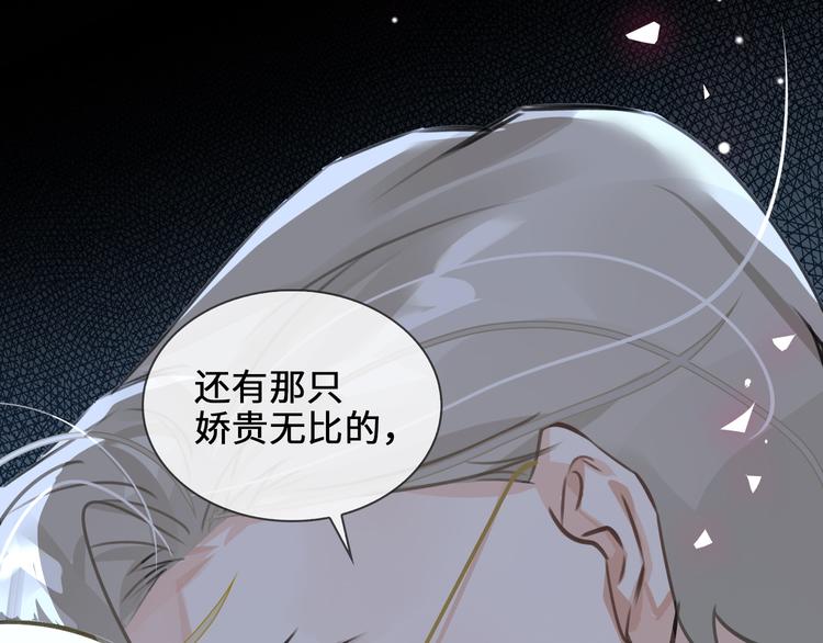 第9话  再陷危机88