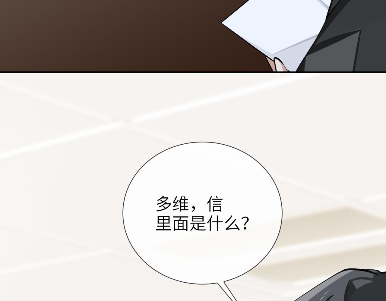 第61话 助攻来袭68