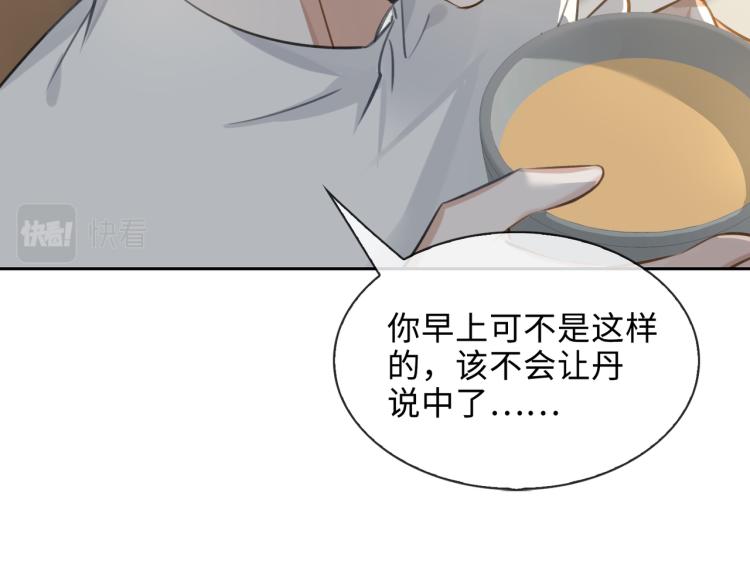 第44话 惊喜58