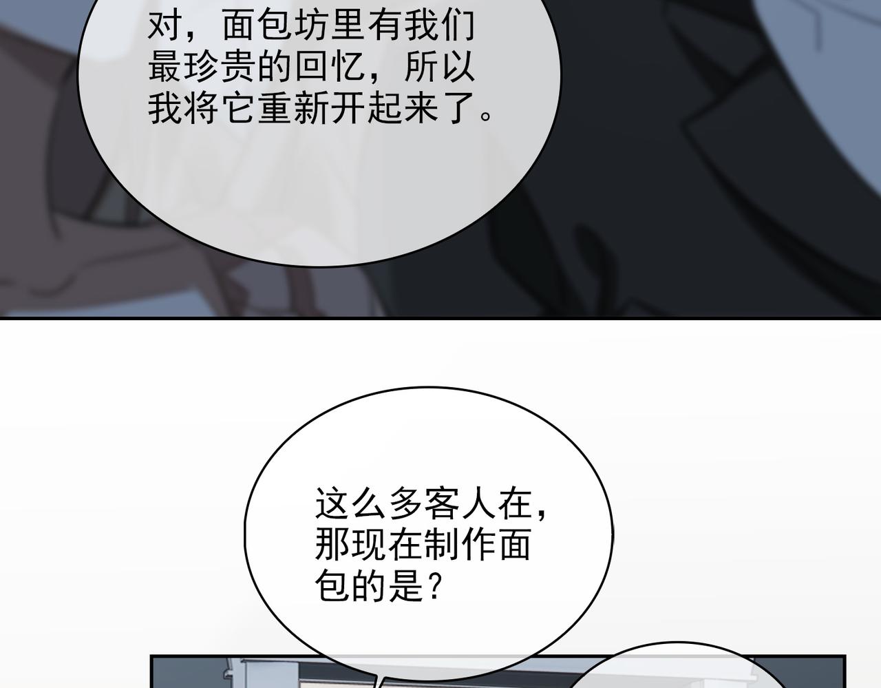 第81话 杰昆的选择7