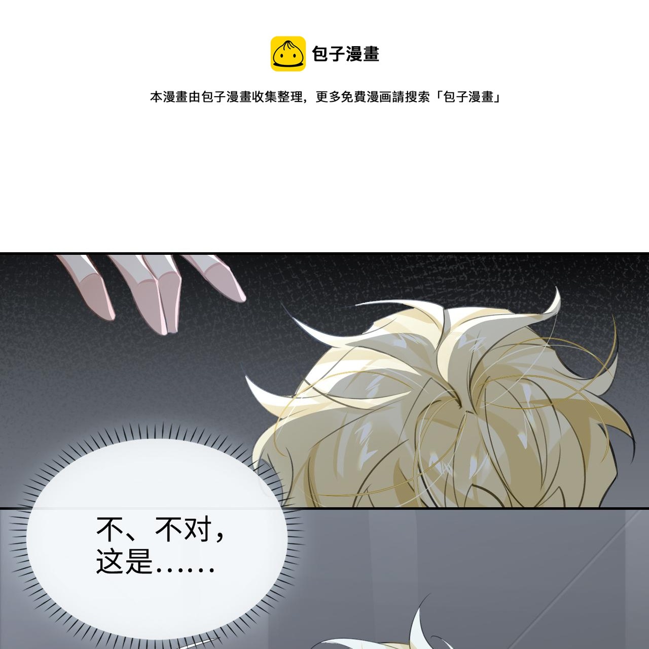 第70话 回家？20