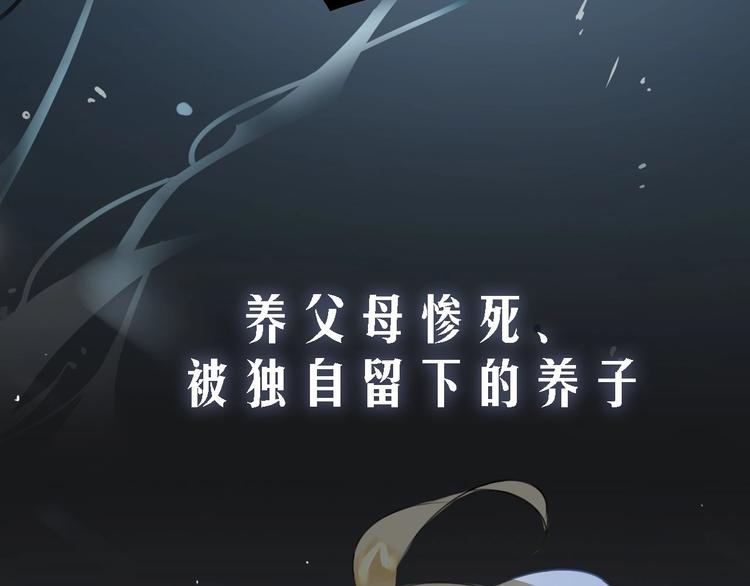 序章  杀手与少年22