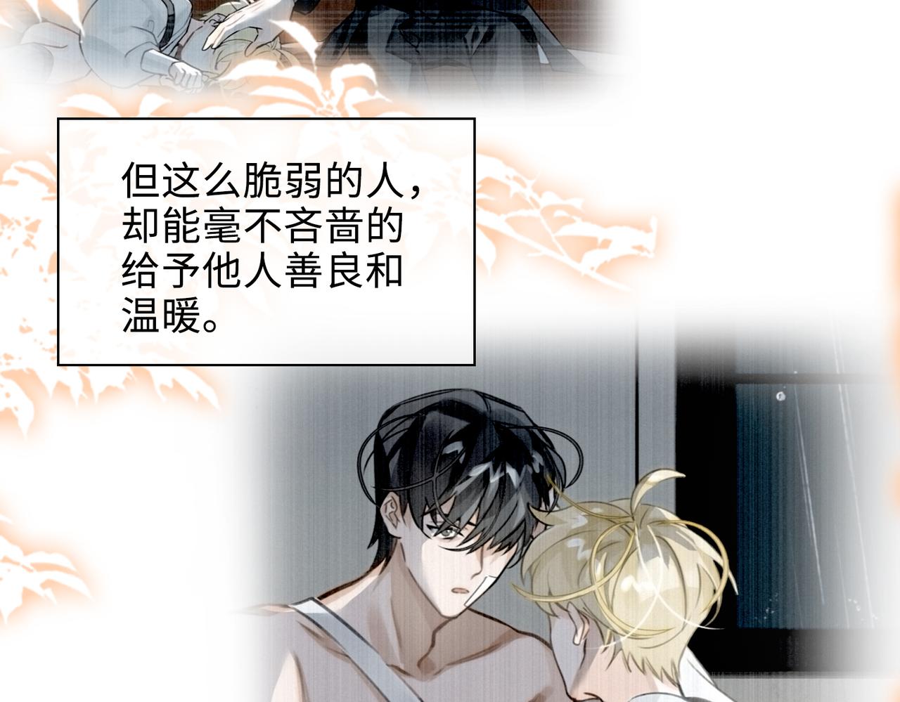 第71话 和解13
