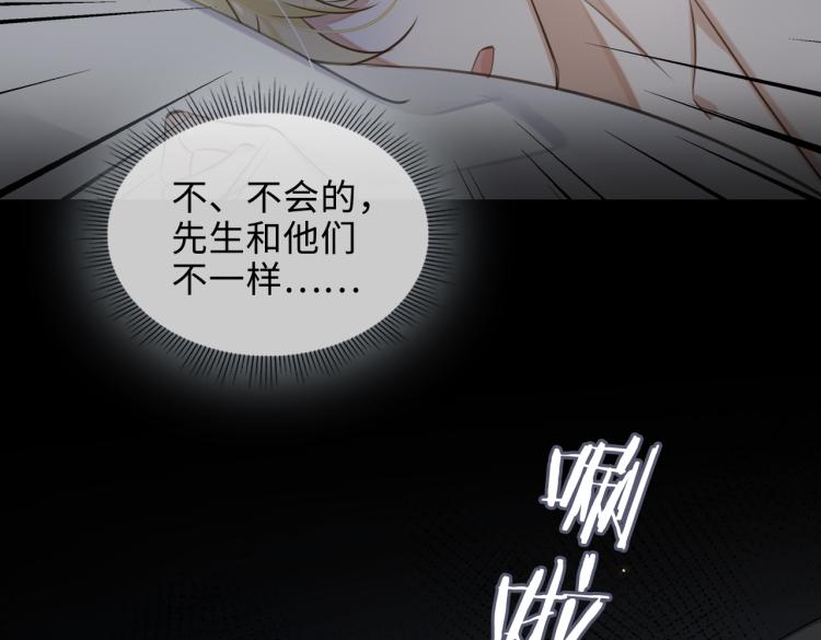 第46话  一直爱你8