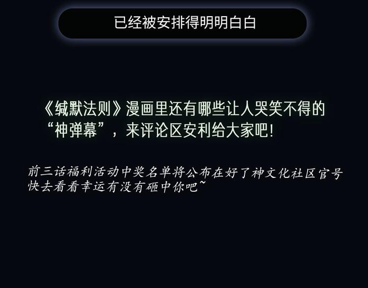 第4话 共度的夜晚100