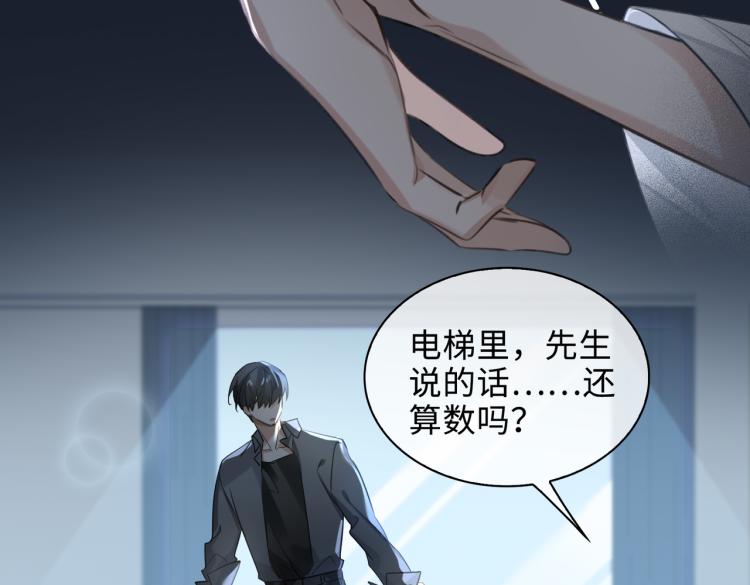 第43话 先生是属于我的了！11