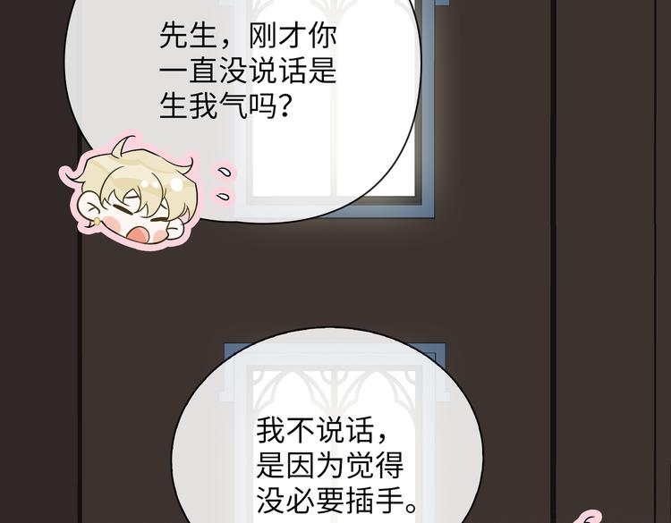 第14话  前狼后虎102