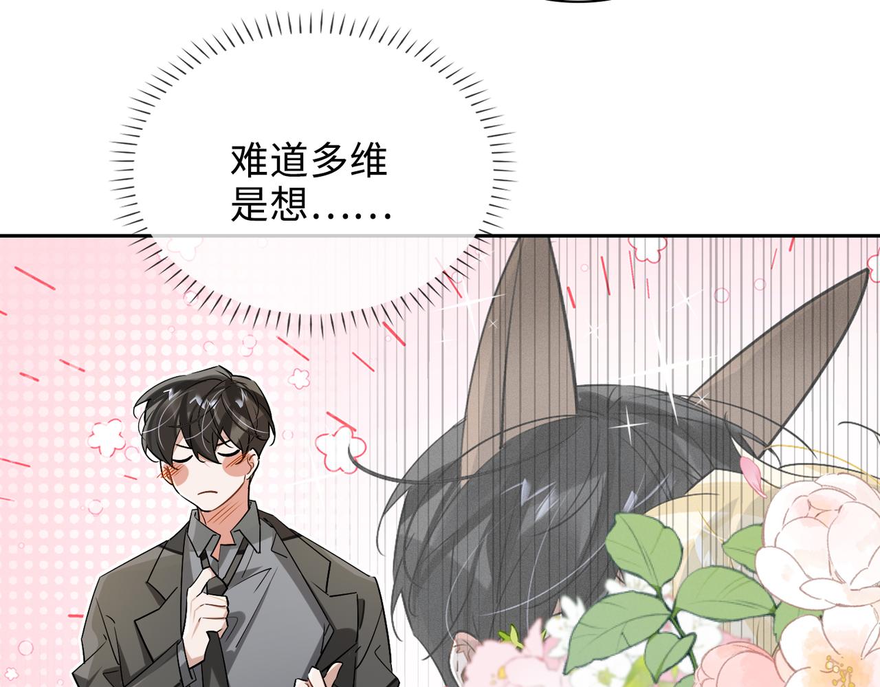 第79话 补偿16