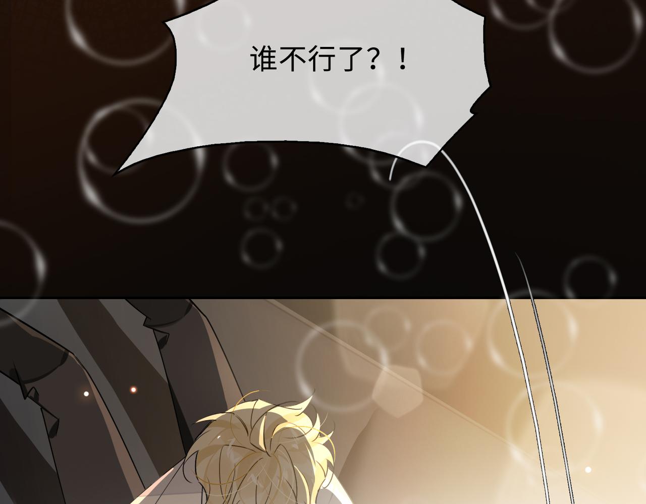 第79话 补偿50