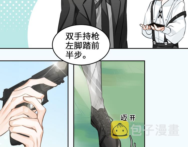 第8话 教你用枪29