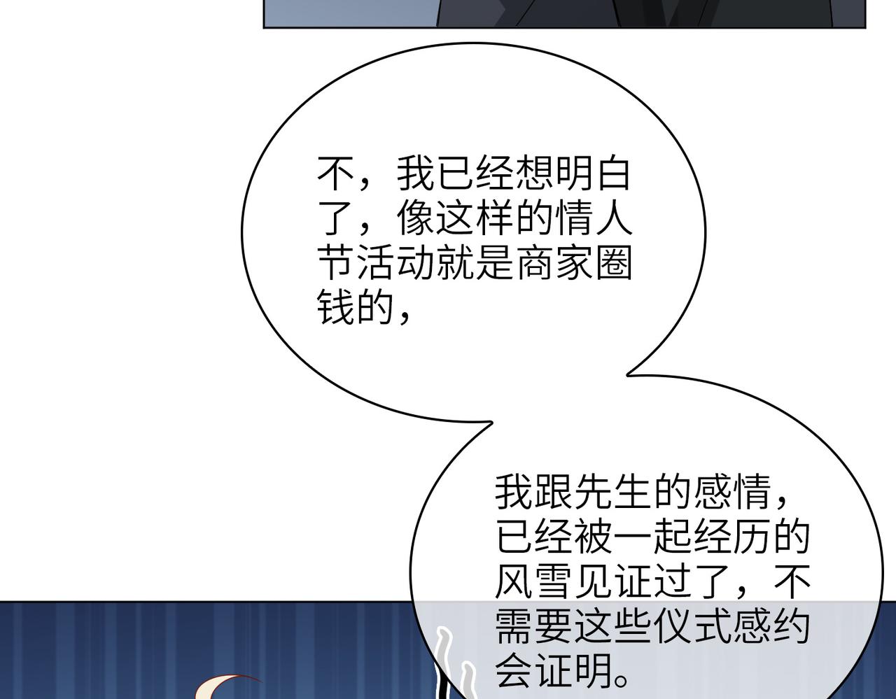 番外 约会73