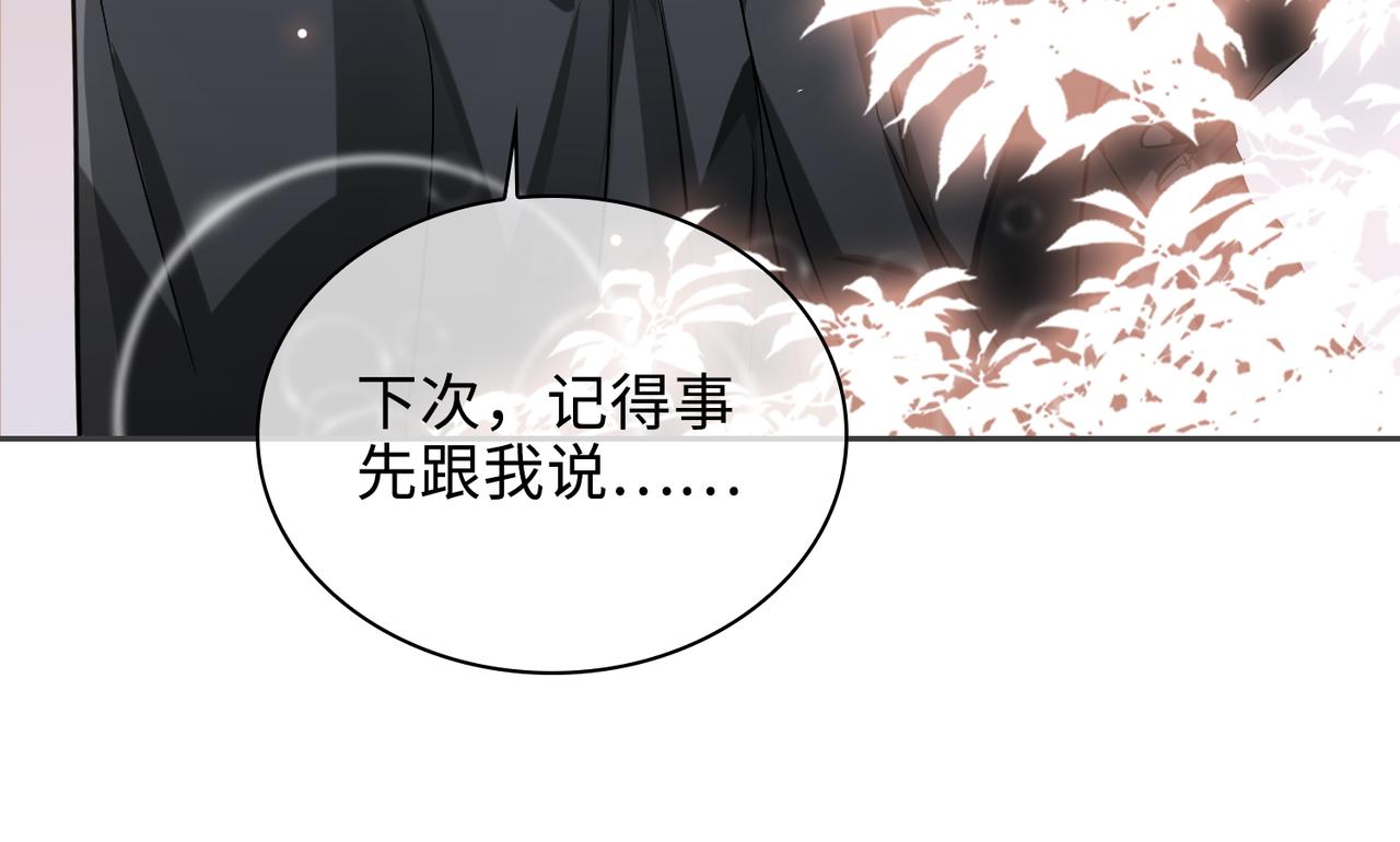 第84话 爱与恨45
