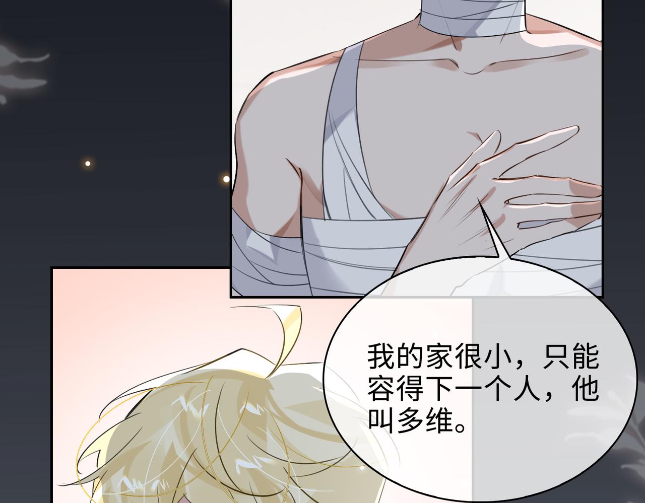 第71话 和解19