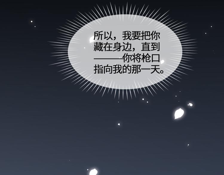 第7话 把你藏起来100