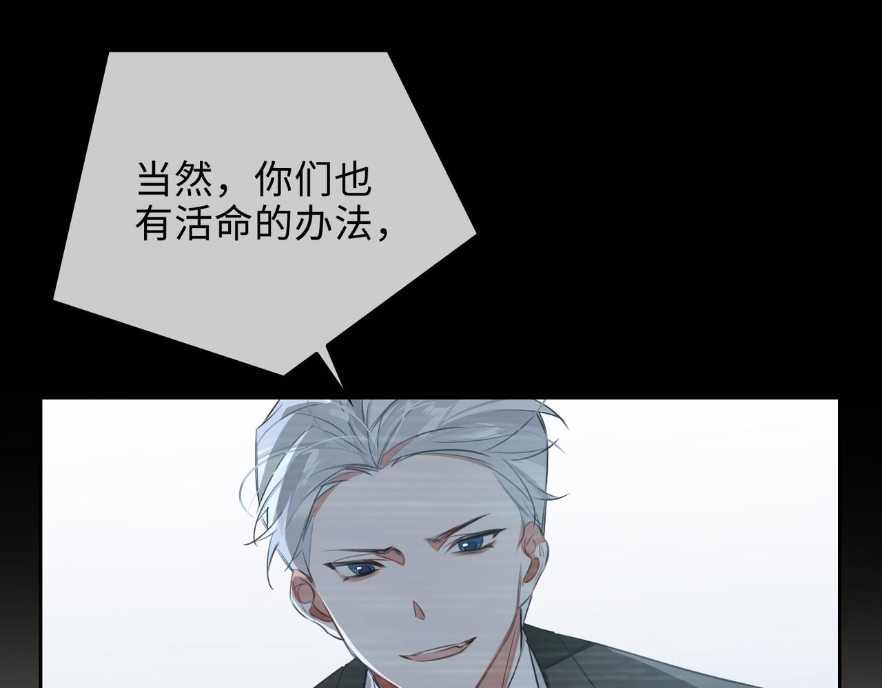 第75话 鸿门宴18
