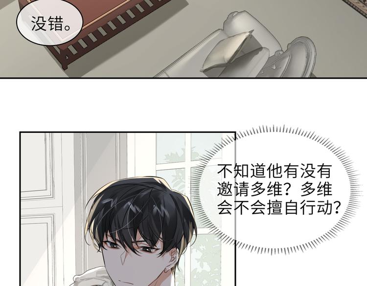 第29话 修罗场37