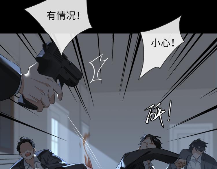 第41话 暗处的守护76