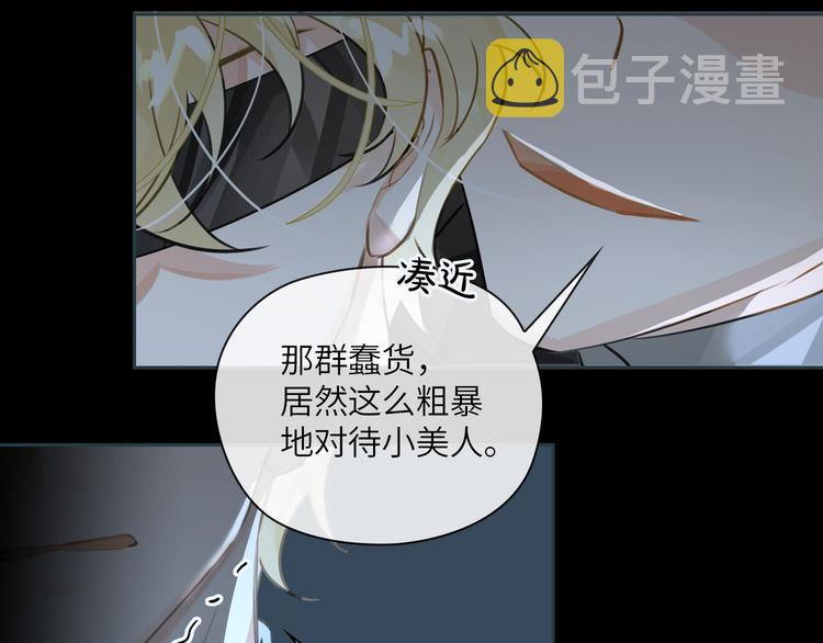 第11话 再次白切黑！47