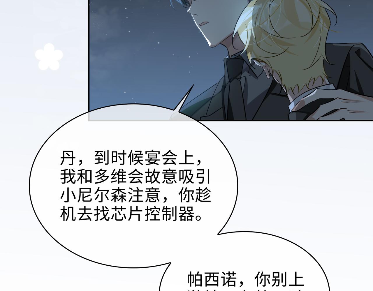 第74话 游戏开始66