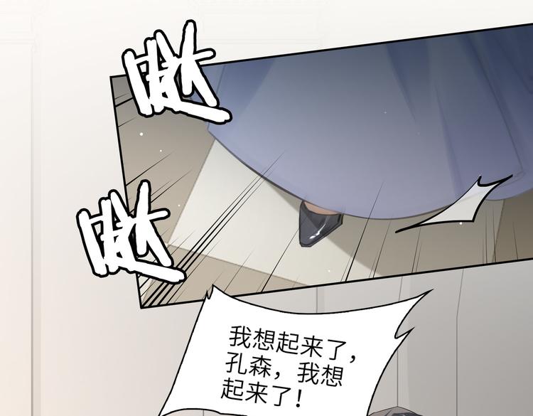 第30话 先生的心意！52