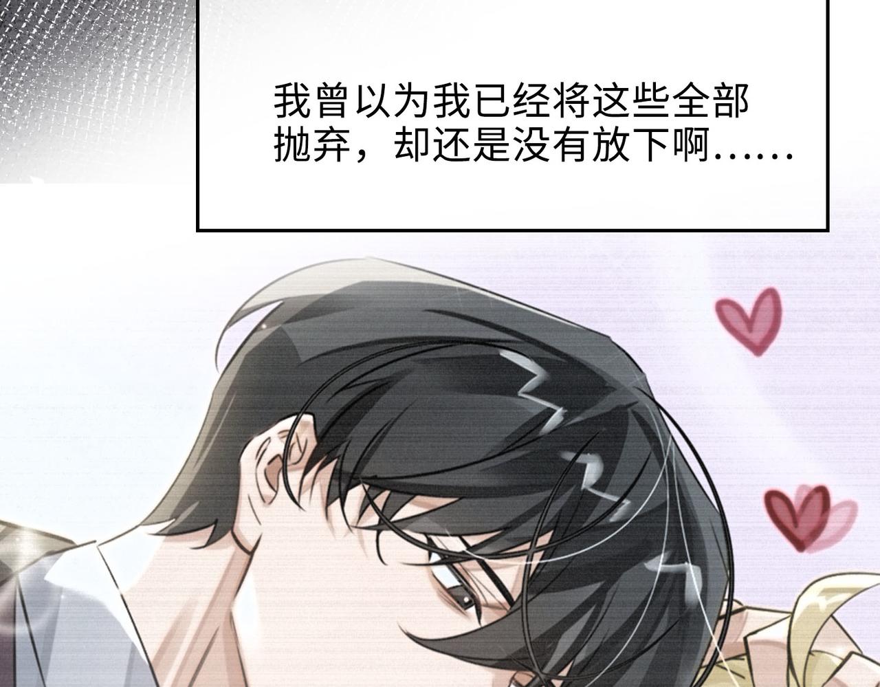 完结 你是我的归宿12