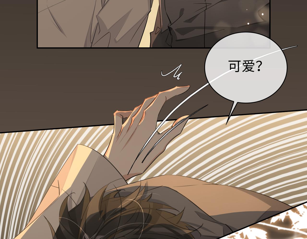 第79话 补偿40