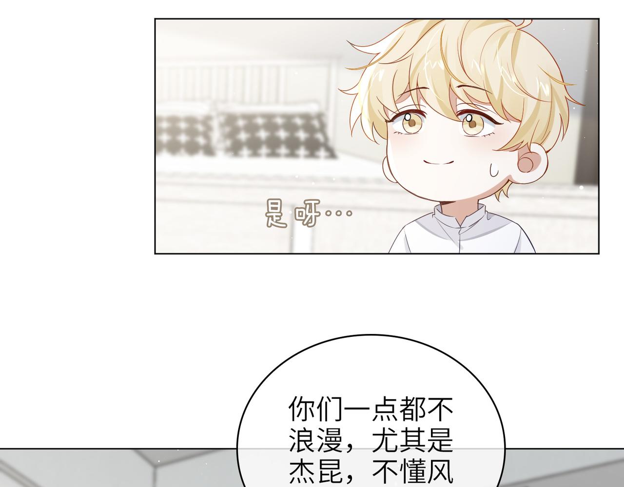 番外 约会30