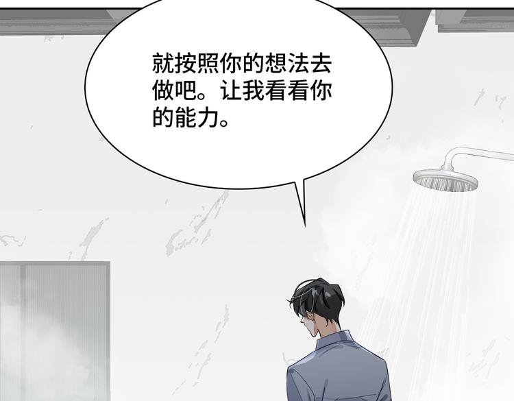 第15话 浴室共处46