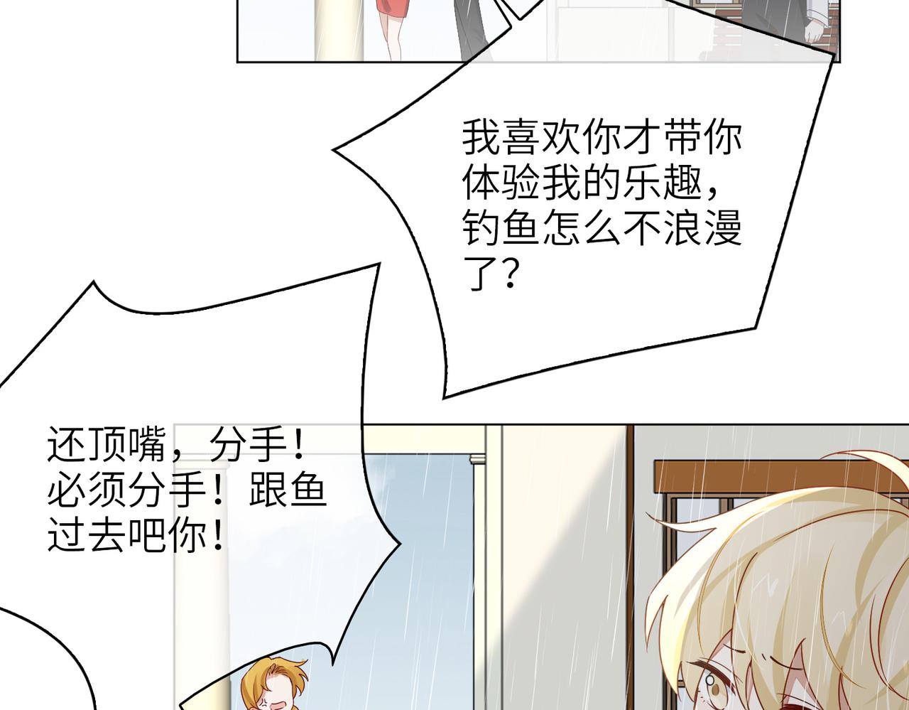 番外 约会52