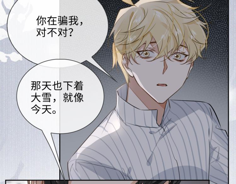 第48话 决裂22