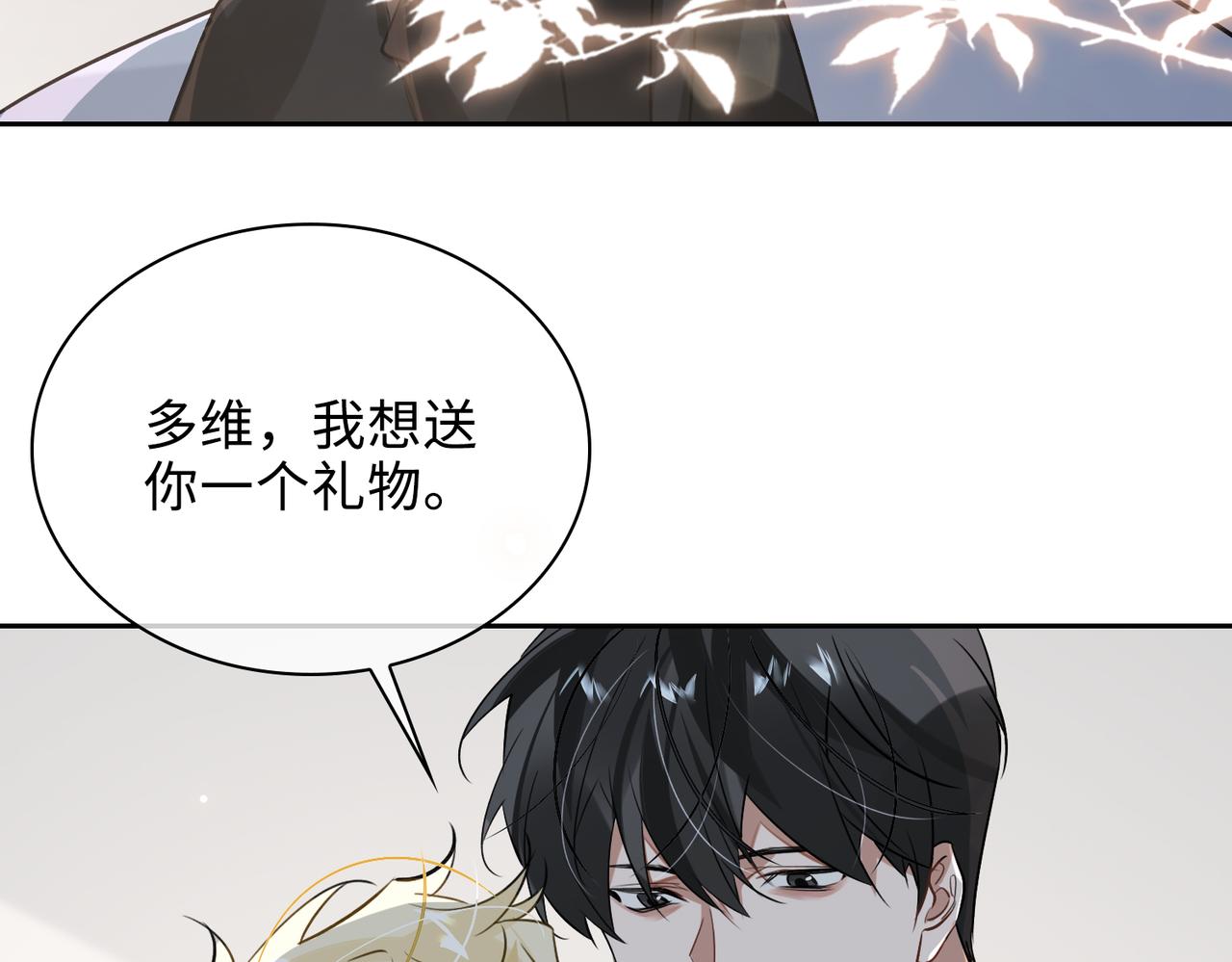 第71话 和解77