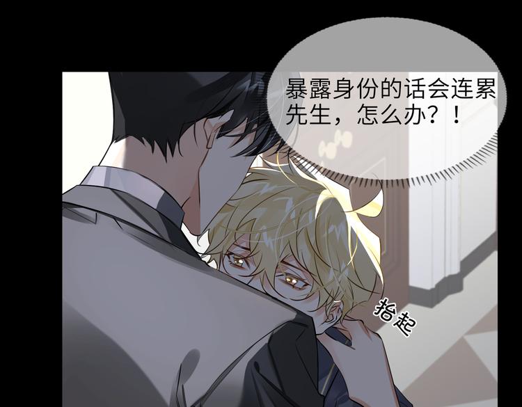 第31话 表白4
