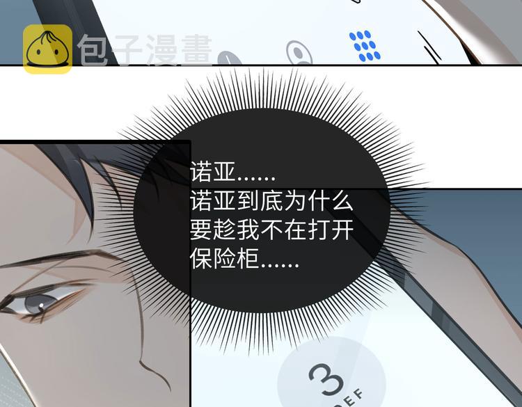 第21话 黄雀在后20