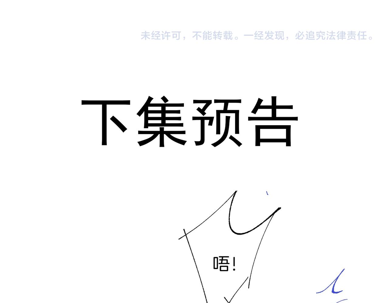 第55话 欢迎回家103